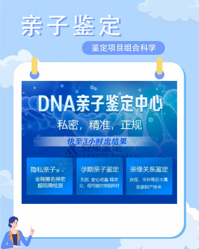 浚县胎儿dna亲子鉴定价格 浚县胎儿dna亲子鉴定价格