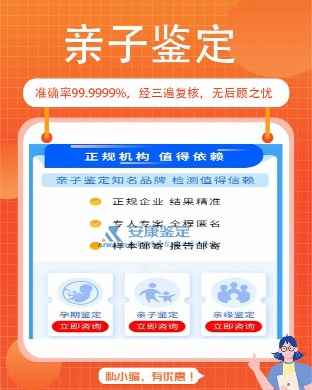 淇县一次亲子鉴定大概多少钱 淇县一次亲子鉴定大概多少钱